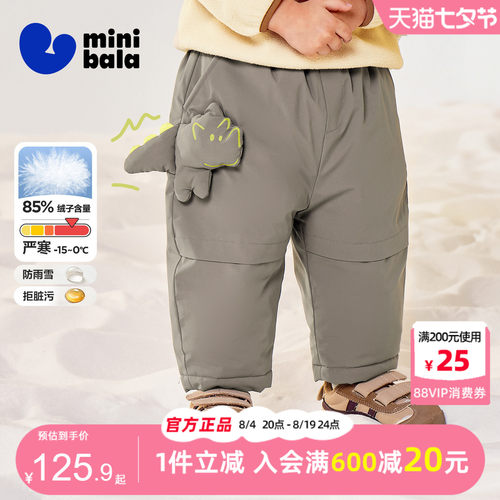 迷你巴拉巴拉男童女童三防羽绒裤