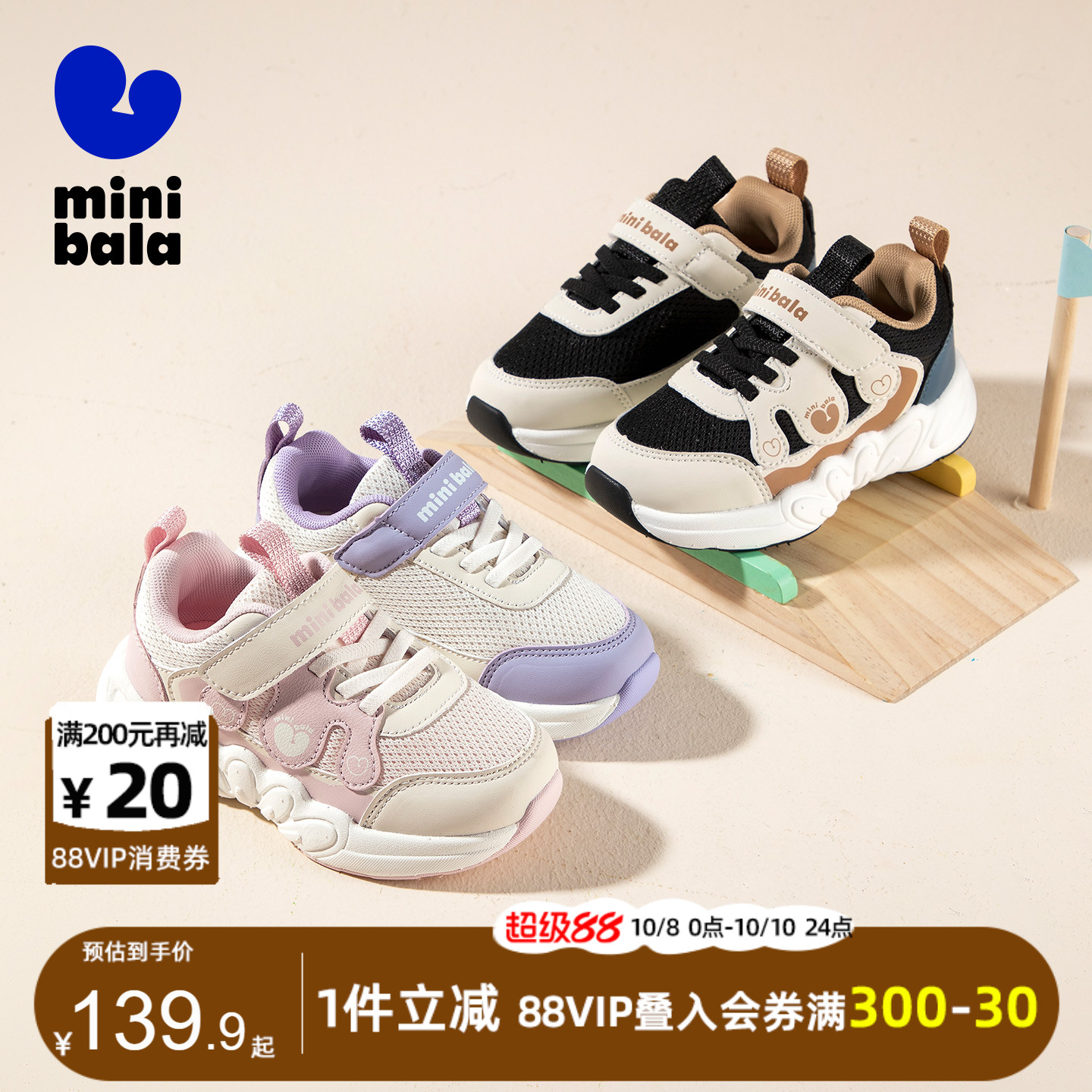 迷你巴拉巴拉儿童网眼运动跑步鞋