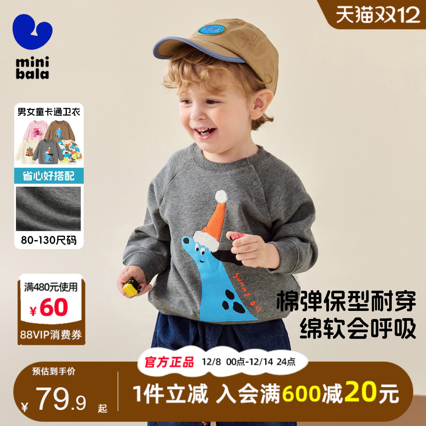 迷你巴拉巴拉男童卫衣秋季新款潮