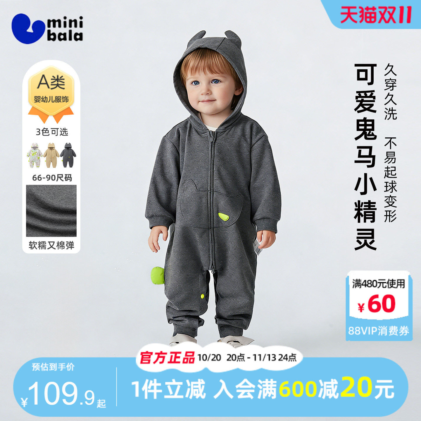 迷你巴拉巴拉男宝宝牛角爬服2026春装新款婴童柔软萌趣外出连体衣