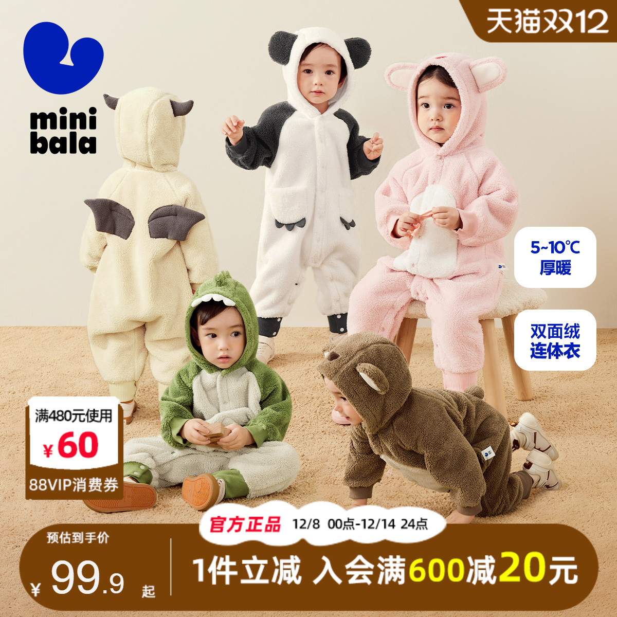 迷你巴拉巴拉宝宝摇粒绒连帽爬服
