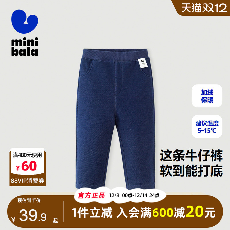 【软牛仔】迷你巴拉巴拉女童打底裤秋冬宝宝加绒保暖修身儿童长裤