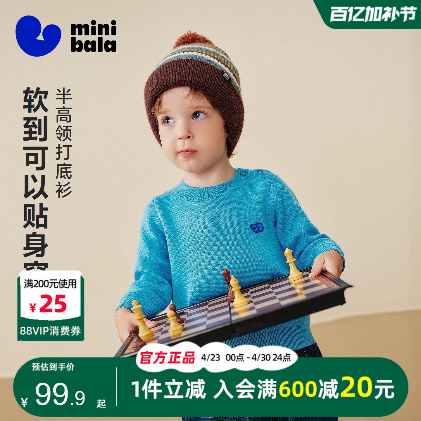 迷你巴拉巴拉男女童毛衣2025冬装新款中大童休闲内搭半高领打底衫