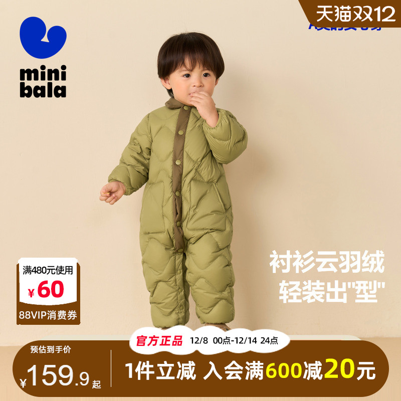 迷你巴拉男童女羽绒服连体衣