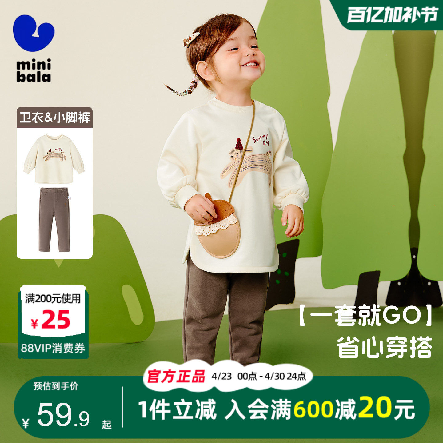 迷你巴拉巴拉女童卫衣长款2025秋装新款中小童宝宝甜美柔软打底裤