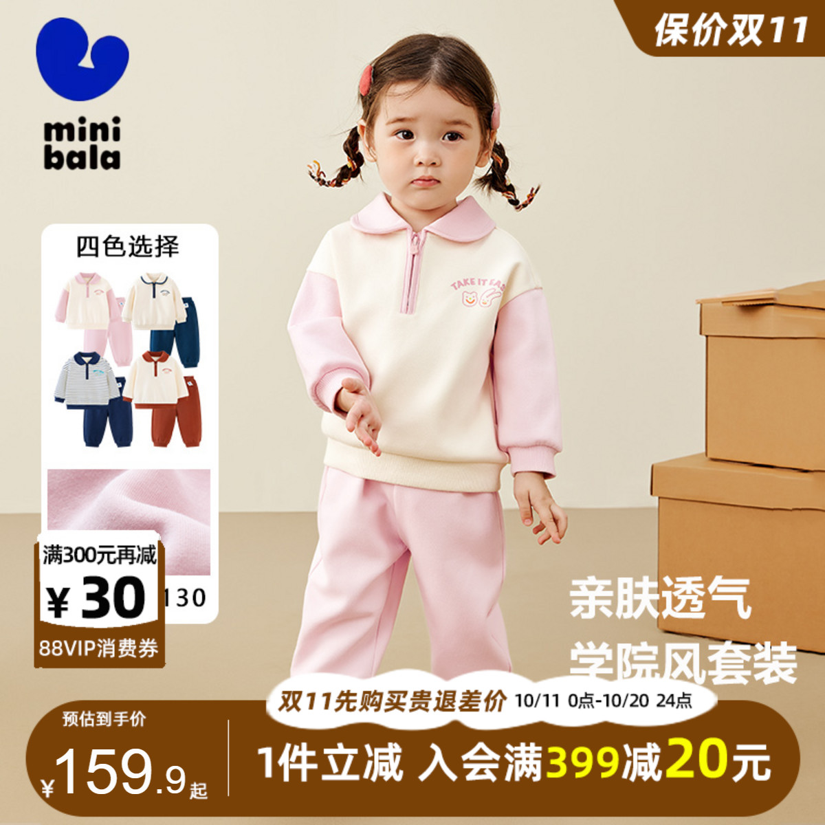 迷你巴拉巴拉女童套装学院风2025春秋新款儿童男宝宝运动卫衣长裤