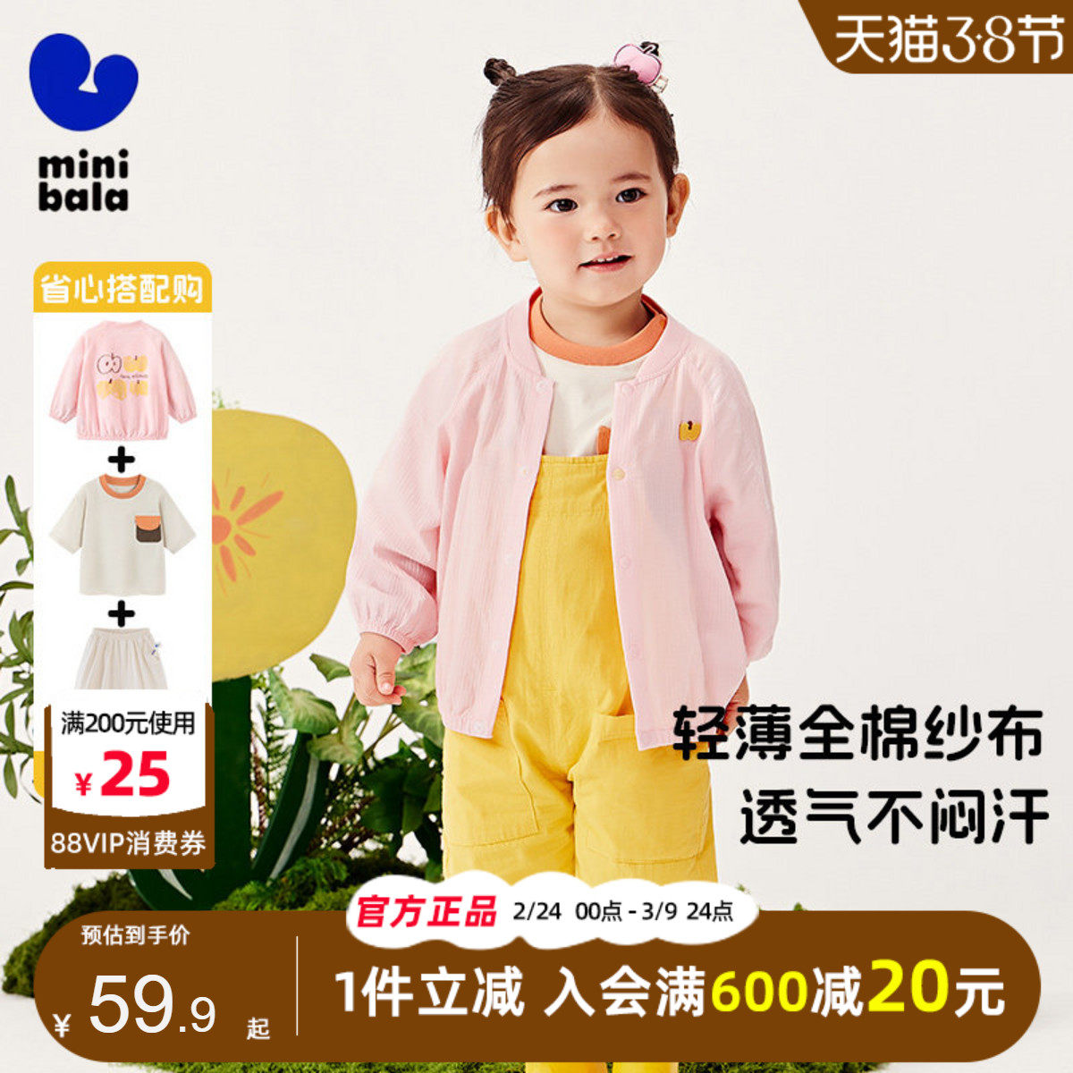 迷你巴拉巴拉女童棒球服防晒外套夏装新儿童宝宝透气短袖t纯棉T恤