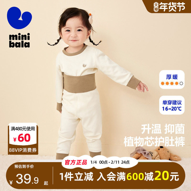 【植物芯】迷你巴拉巴拉男童女童打底裤宝宝透气亲肤高腰护肚长裤,童装/婴儿装/亲子装,裤子,淘宝优惠券,粉丝福利购,淘宝优惠卷