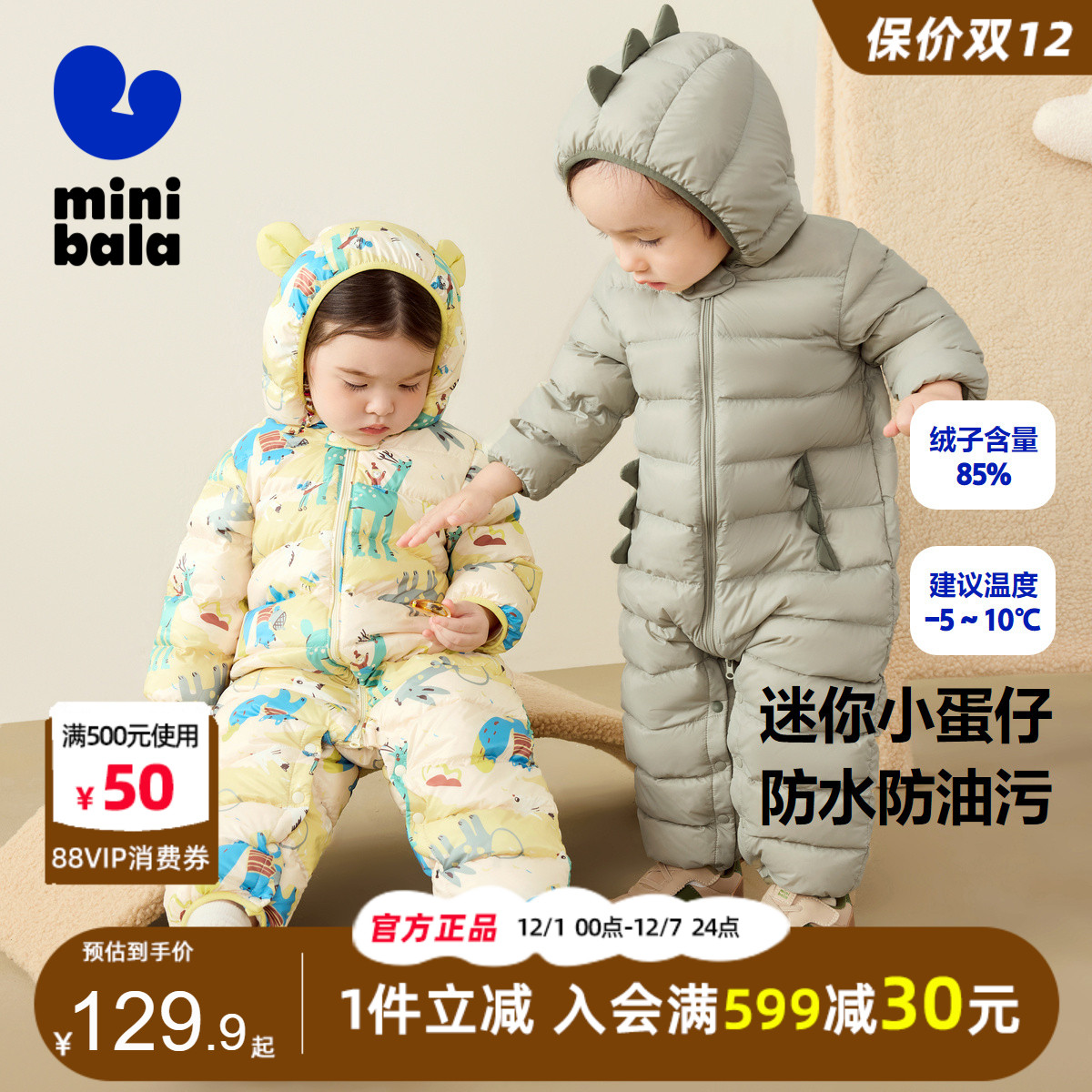 迷你巴拉巴拉三防外出哈衣