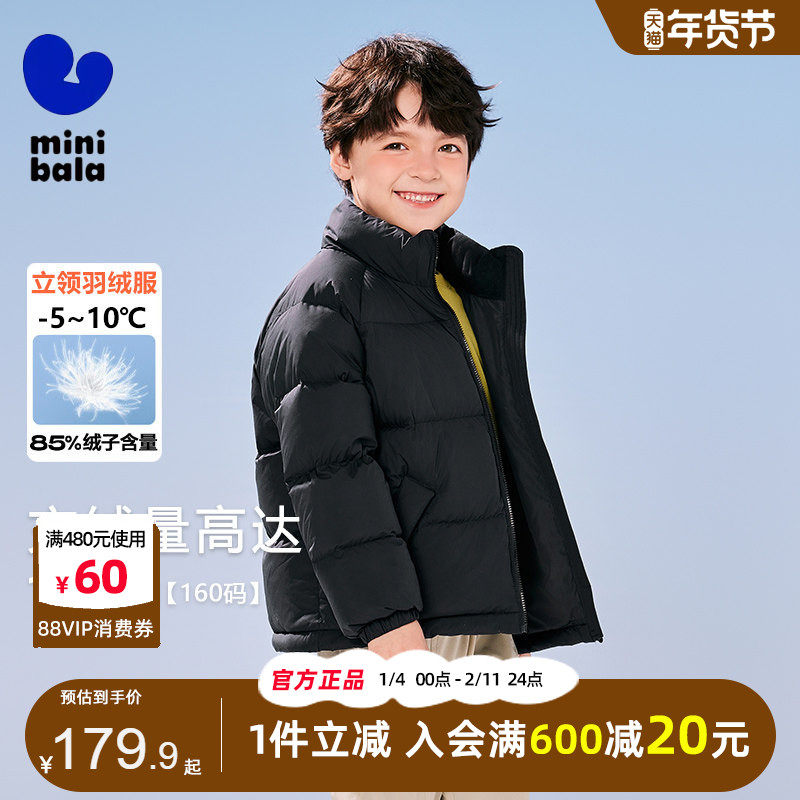 迷你巴拉巴拉男童黑色羽绒服外套冬季儿童中大童加厚保暖短款童装,童装/婴儿装/亲子装,羽绒服,淘宝优惠券,粉丝福利购,淘宝优惠卷