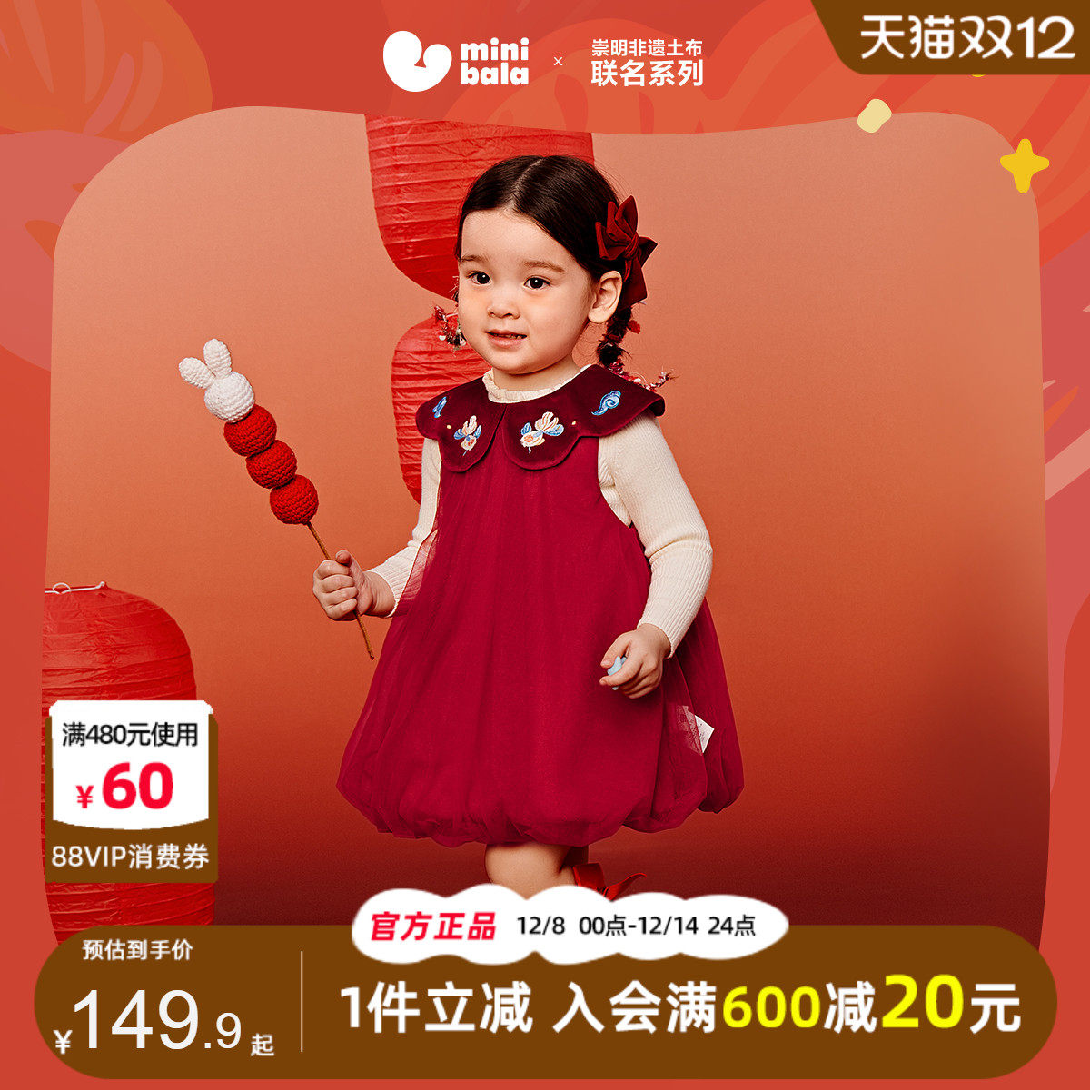 迷你巴拉巴拉女童连衣裙2025春季新款儿童亲肤网纱拼接无袖花苞裙,童装/婴儿装/亲子装,连衣裙,淘宝优惠券,粉丝福利购,淘宝优惠卷