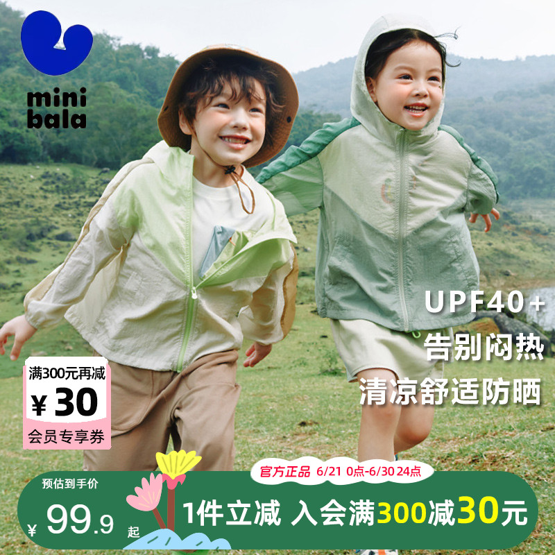 迷你巴拉巴拉轻凉防晒衣