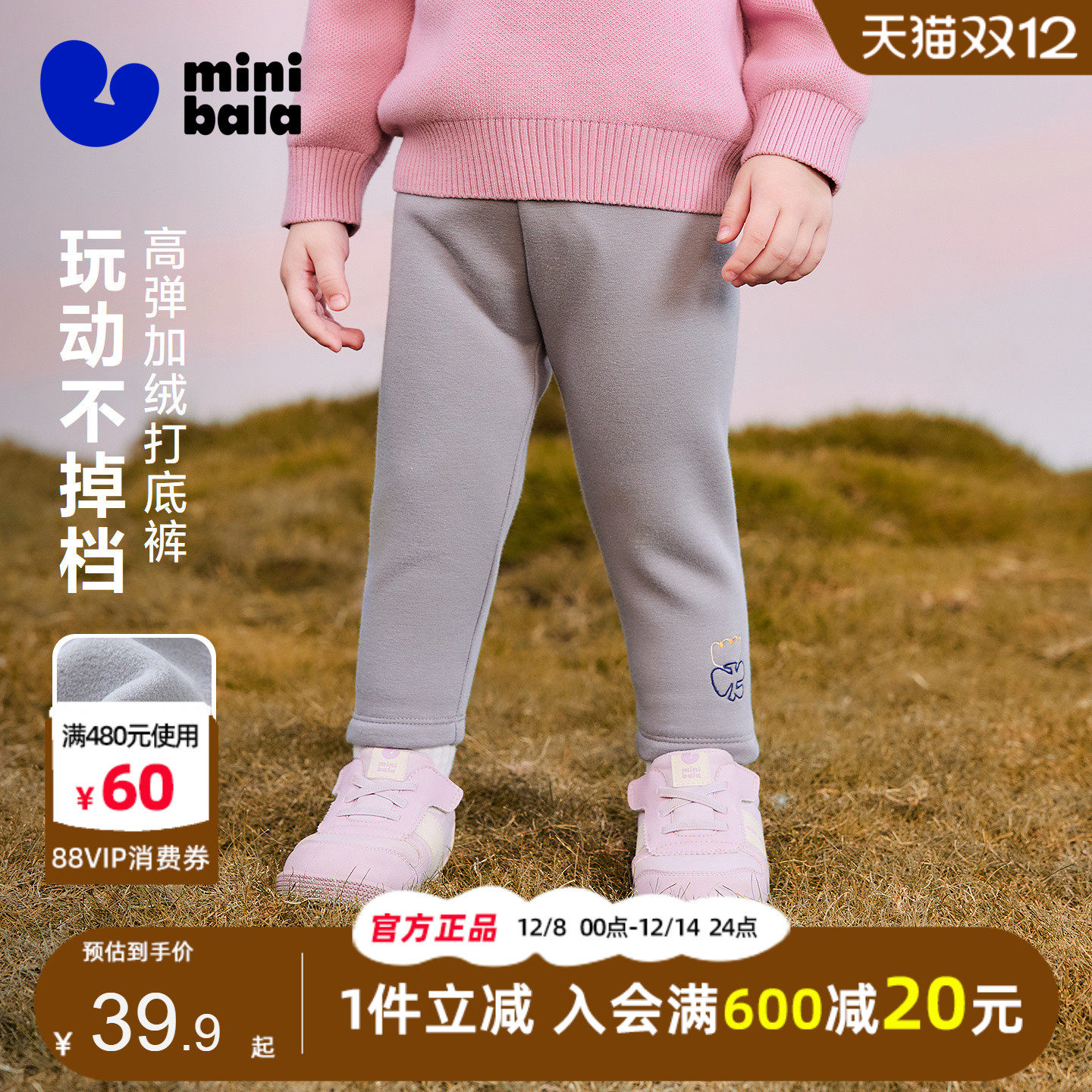 迷你巴拉巴拉女童宝宝打底裤2025冬装新款儿童舒适高弹百搭长裤潮,童装/婴儿装/亲子装,裤子,淘宝优惠券,粉丝福利购,淘宝优惠卷