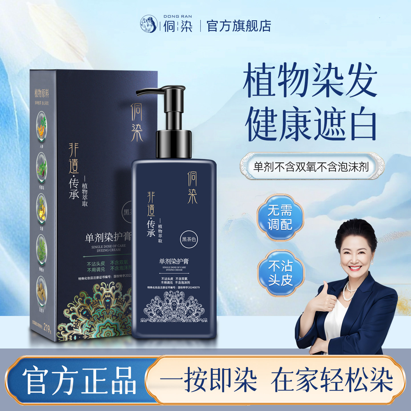 侗染单剂染发剂非遗染发膏遮盖白发植物上色抖音同款正品在家染发,美发护发/假发,彩染,淘宝优惠券,粉丝福利购,淘宝优惠卷