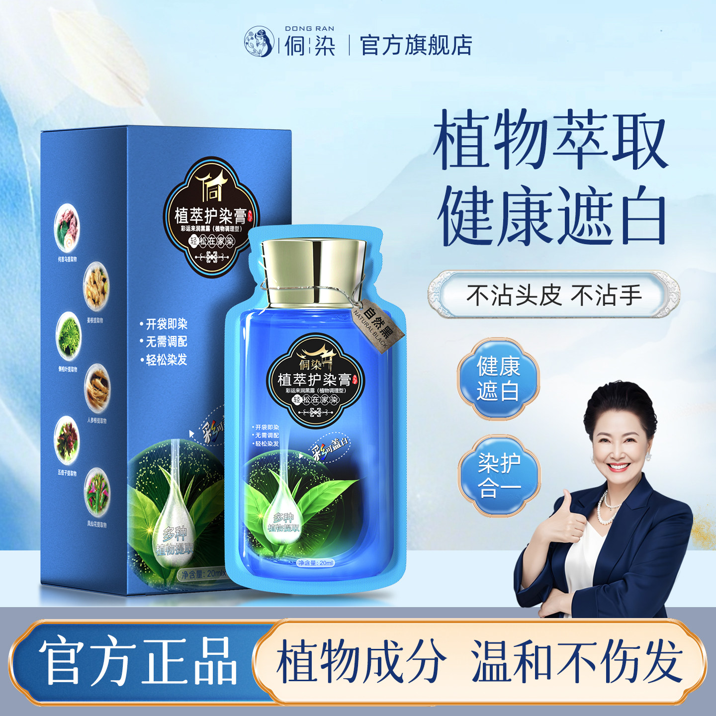 侗染染发膏官方旗舰店代言自己在家染盖白植萃泡泡染发剂旗舰店,美发护发/假发,盖白,淘宝优惠券,粉丝福利购,淘宝优惠卷