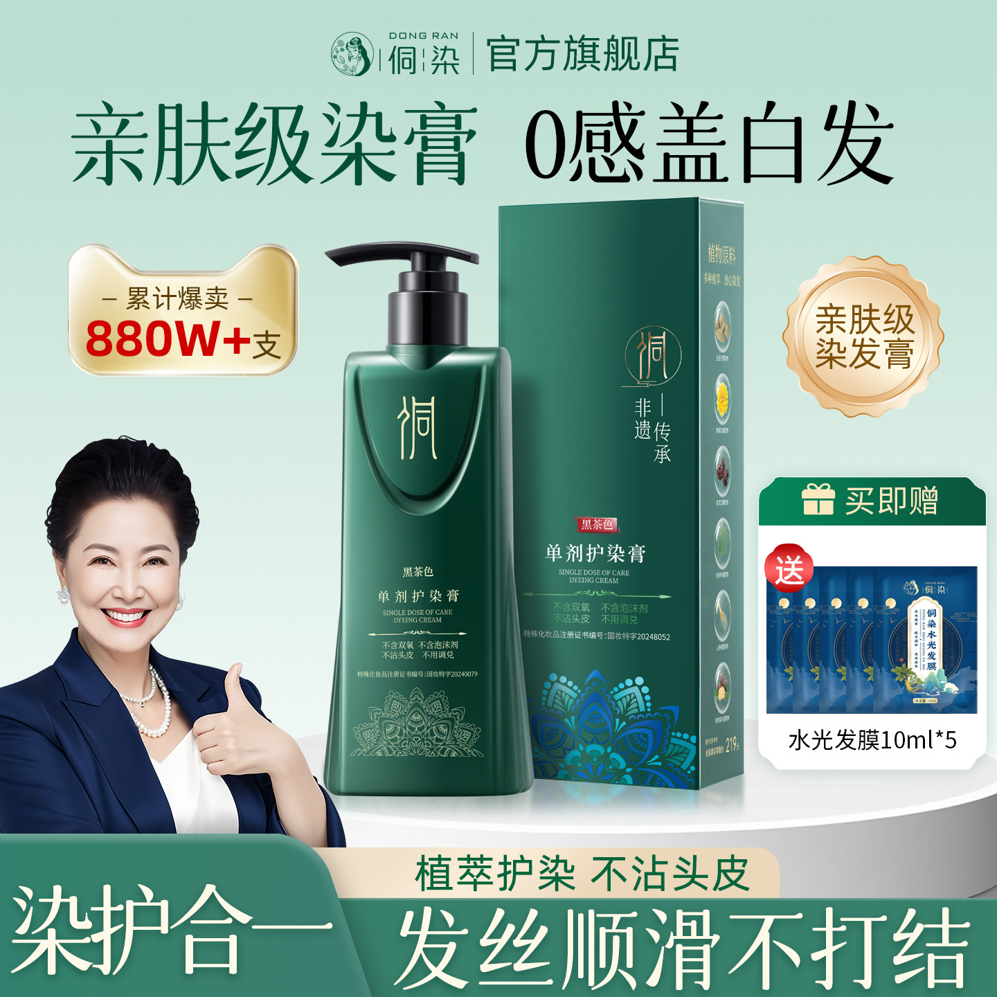 侗染染发膏官方旗舰店正品植萃染发剂天然纯无刺激黑茶色盖白单剂,美发护发/假发,盖白,淘宝优惠券,粉丝福利购,淘宝优惠卷
