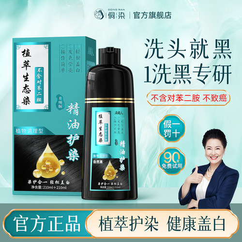 不含对苯二胺不致癌药监局备案