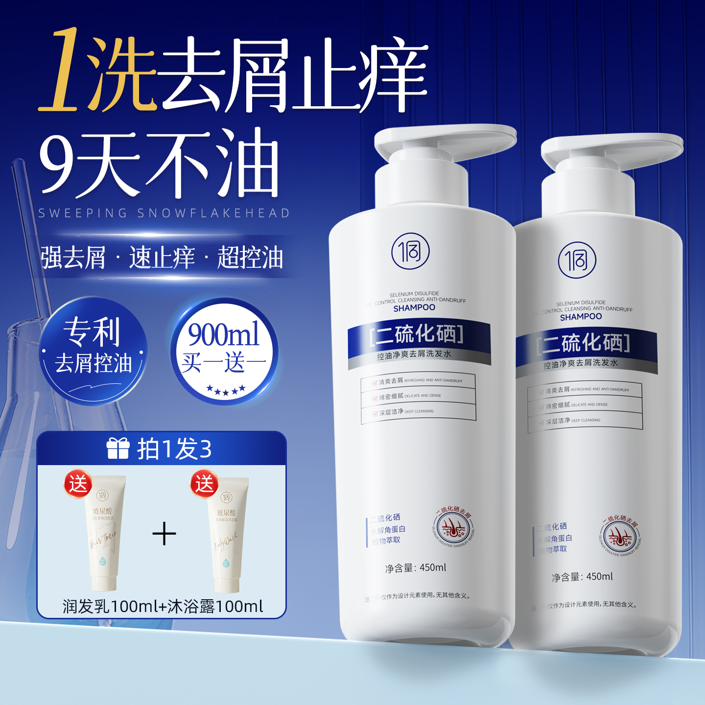 侗染二硫化硒去屑洗发水控油蓬松止痒毛囊洗头水官方旗舰店洗发液