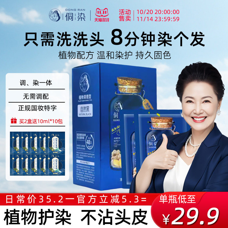 严选|国货之光|植染第1名