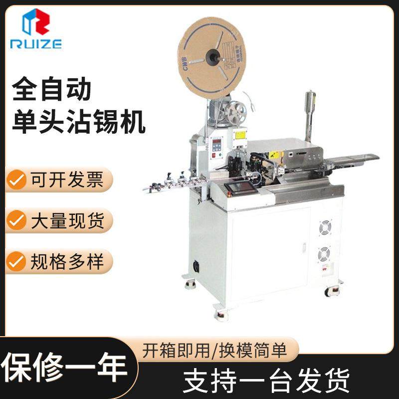 线材加工双头端子机沾锡机全自动截线剥皮打端线材沾锡压接端子机,清洗/食品/商业设备,包子机,淘宝优惠券,粉丝福利购,淘宝优惠卷