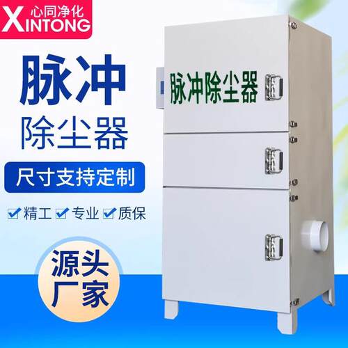 脉冲布袋除尘器pL型电动振打脉冲滤筒滤芯打磨集尘器工业环保