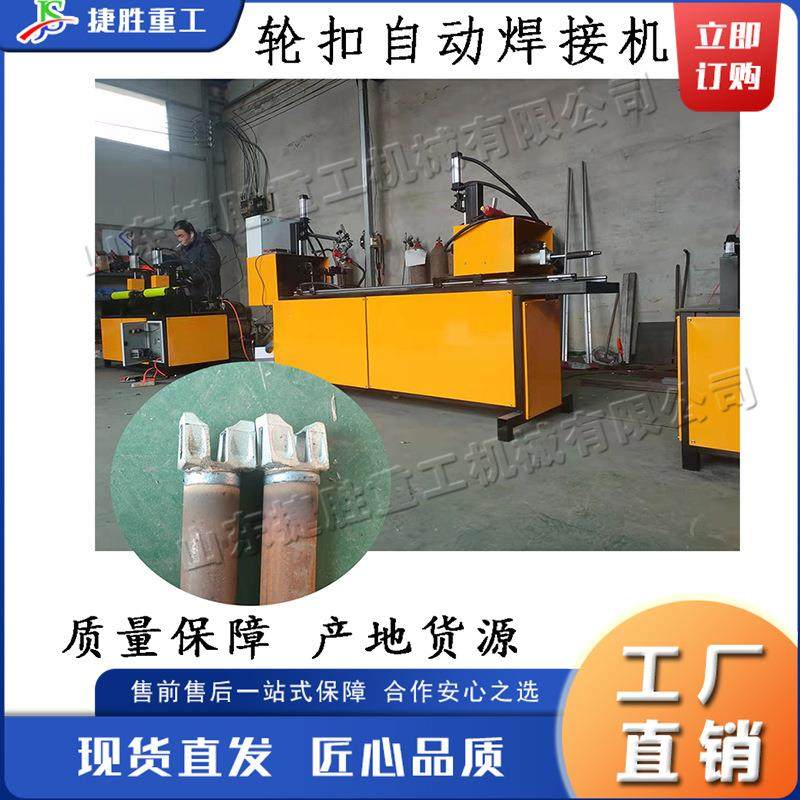 轮扣自动焊接机 卧式工业横杆自动焊机 小型建筑工程连点带焊机,五金/工具,其他电焊/切割设备,淘宝优惠券,粉丝福利购,淘宝优惠卷