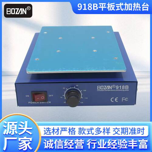 918B电子恒温平板式加热台7寸液晶触摸屏维修机加热分离手机屏幕