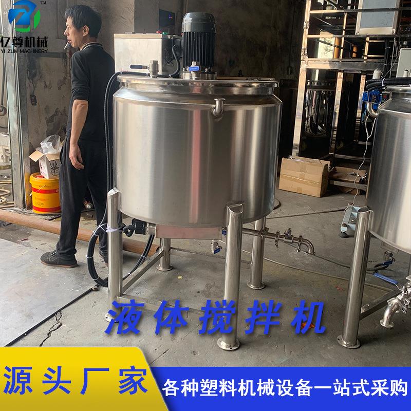 不锈钢搅拌罐小型液体搅拌桶加热搅拌机大型双层电动洗衣液搅拌机