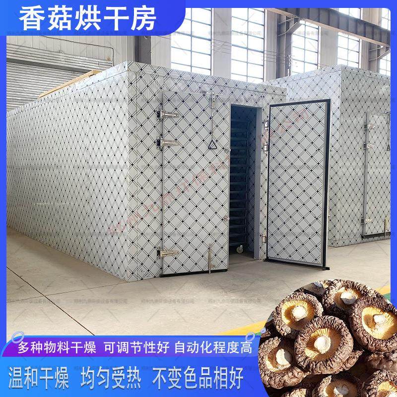 香菇磨菇烘干机商业用大型香菇烘干设备热香菇烘干机柴火可定制,机械设备,干燥机/干燥箱/烘干机,淘宝优惠券,粉丝福利购,淘宝优惠卷