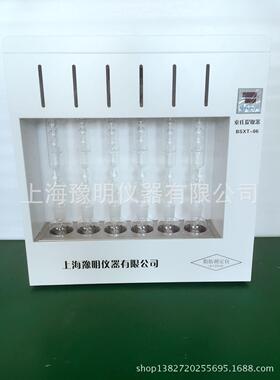 索氏提取器索氏提取仪BSXT-06-250ml索氏提取装置