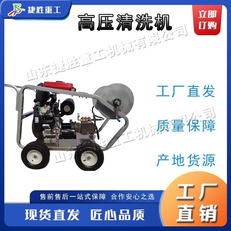 汽油污水管道清洗机 高压水流物业清理机 小型双缸路面清洗设备