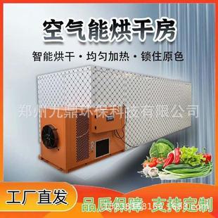 免费定制面条烘干机大型挂面盘面烘干设备红薯粉皮粉条酸辣粉烘干