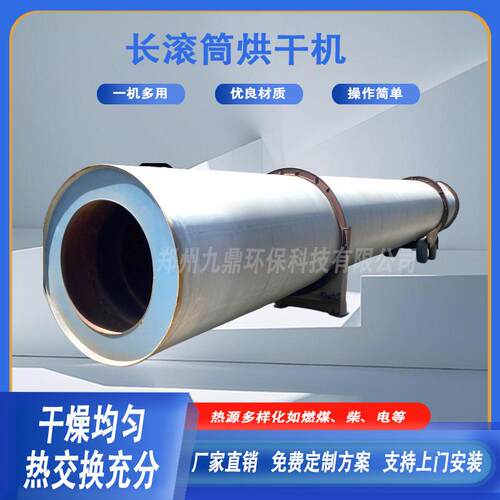 工业用长滚筒式烘干机砂子锯末电加热烘干机矿渣矿粉烘干设备