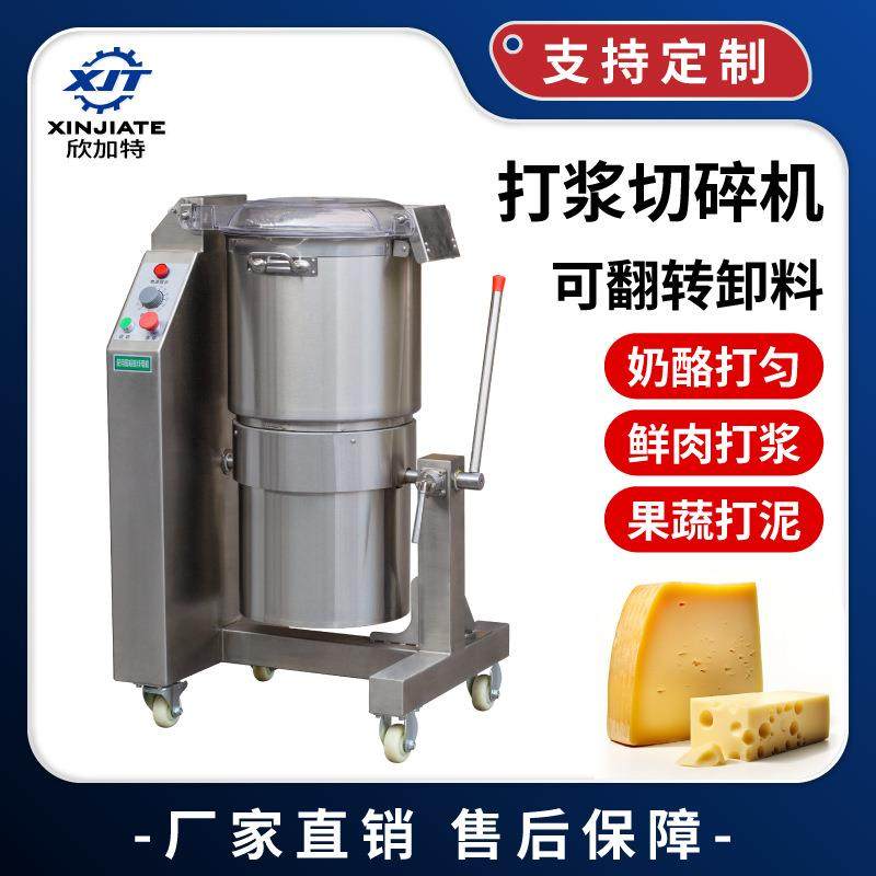 多功能鲜肉打浆机肉浆机 奶酪芝士搅拌机奶油乳化 果浆蔬菜打泥,清洗/食品/商业设备,果蔬加工设备,淘宝优惠券,粉丝福利购,淘宝优惠卷