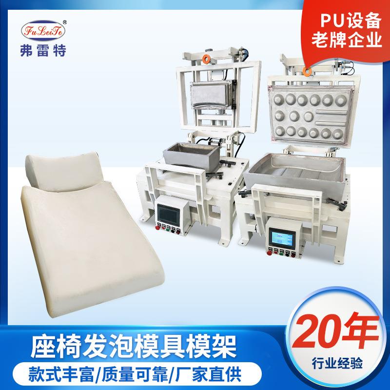 礼堂大型座椅靠垫PU发泡机设备聚氨酯发泡机智能模具模架工厂定制