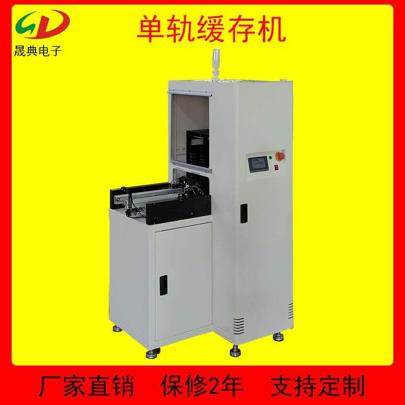 20层缓存机单轨多功能炉后冷却暂存机SMT贴片线路板自动化设备厂