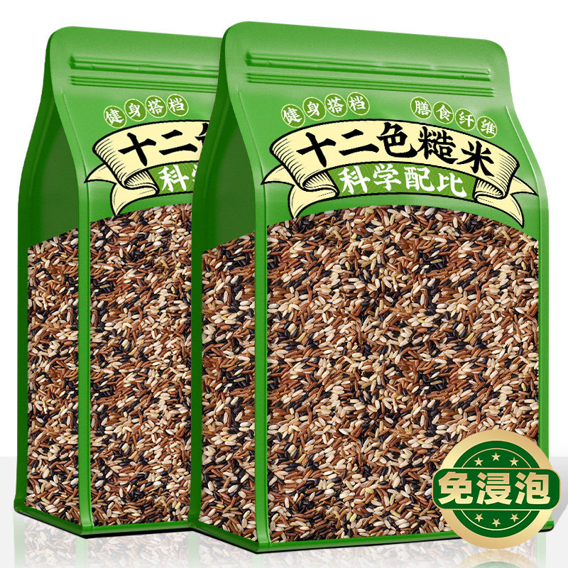 东北七色糙米五谷杂粗粮十二色糙米大米黑米5斤主食健身饱腹代餐
