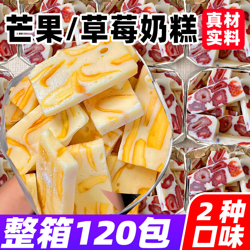 芒果草莓奶糕牛扎芒果干之恋奶糯酪条办公室解馋网红休闲零食小吃