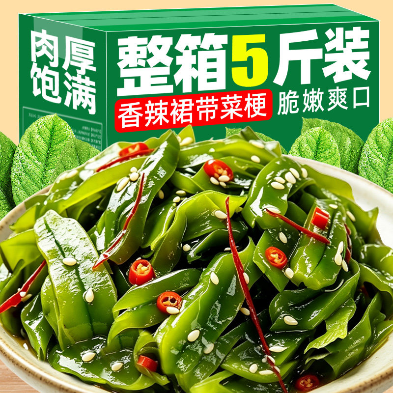 裙带菜梗开袋即食段梗片咸菜特产海藻下酒饭凉拌菜休闲小吃零食品