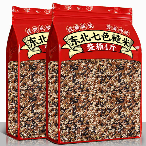 东北七色糙米五谷杂粮