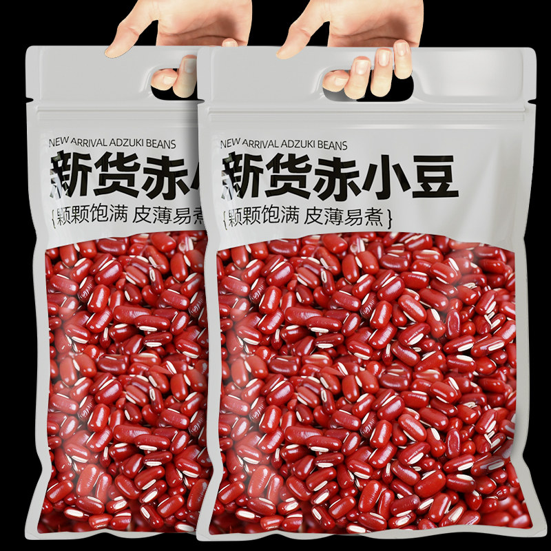 赤小豆新货东北长粒赤豆农家特产五谷杂粮煮粥豆浆早餐官方旗舰店