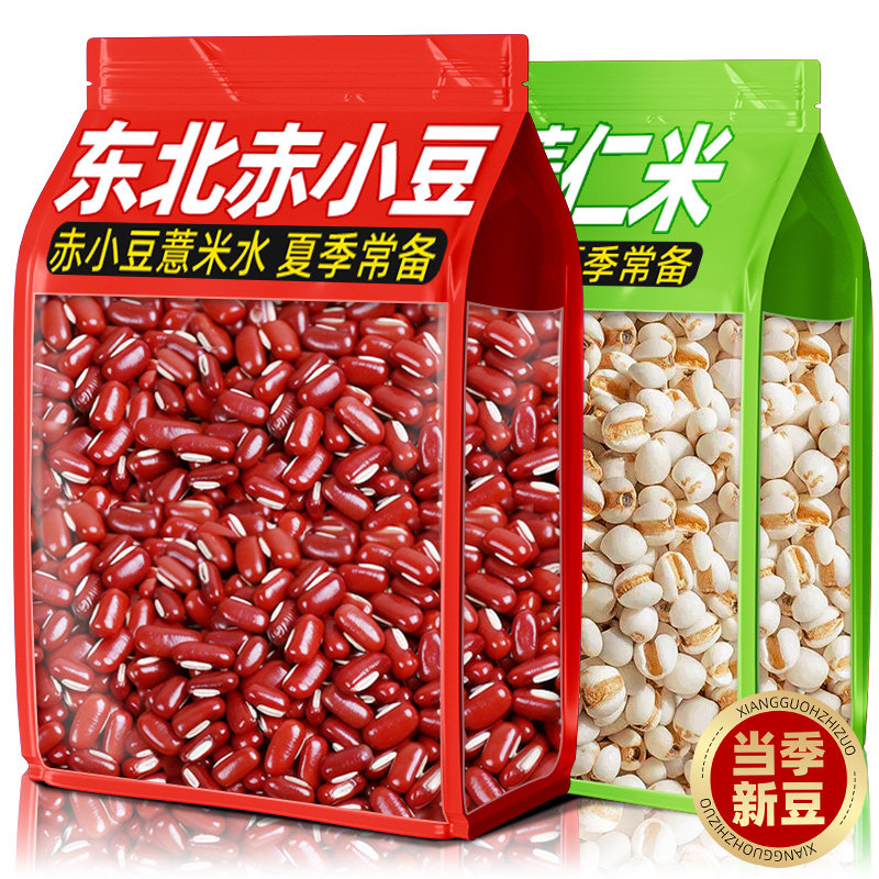 新货赤小豆薏仁米杂粮粗粮组合