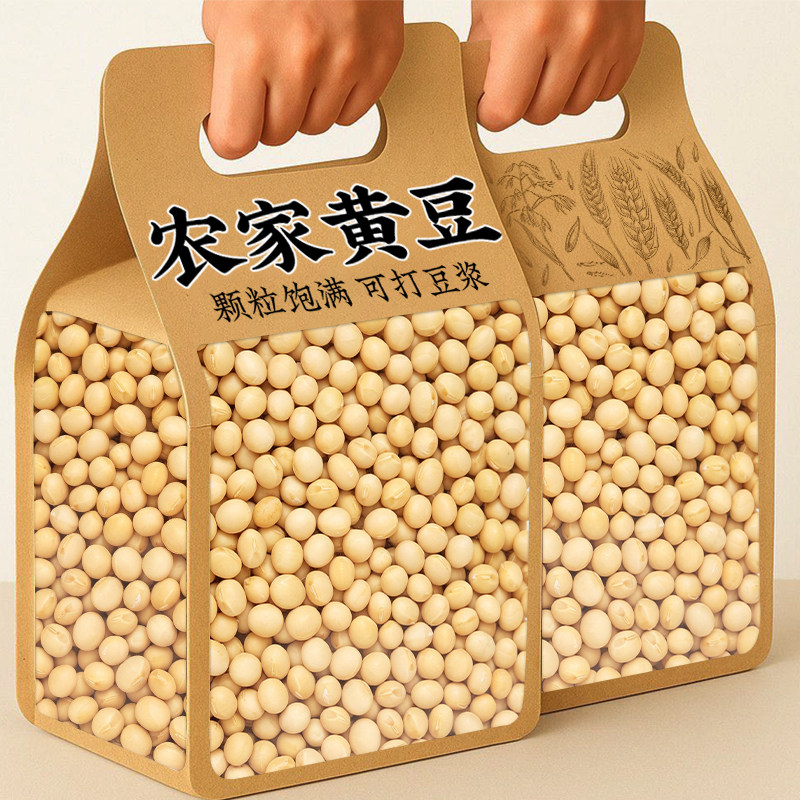 黄豆新豆农家自种大豆批发打豆浆专用颗粒饱满五谷杂粮发豆芽煲汤