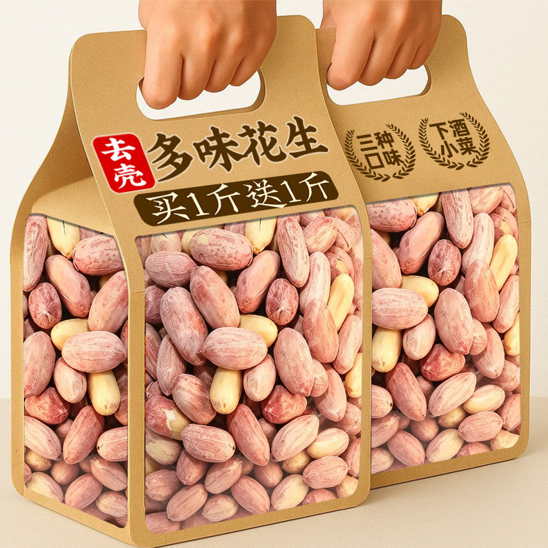 新货五香烤炒熟多味花生米下酒菜鬼蒜香奶香零食休闲食品小吃真空
