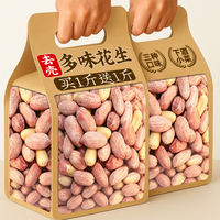新货五香烤炒熟多味花生米下酒菜鬼蒜香奶香零食休闲食品小吃真空