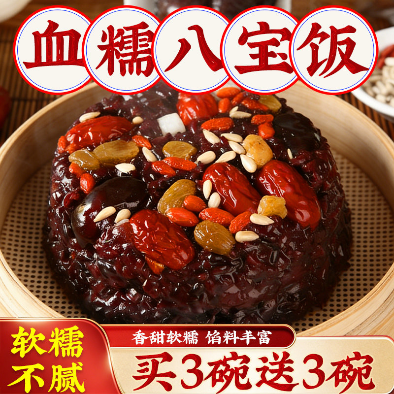 八宝饭糯米饭加热即食年夜饭必备菜豆沙血糯年货特产小吃早餐速食,粮油调味/速食/干货/烘焙,饭团/八宝饭,淘宝优惠券,粉丝福利购,淘宝优惠卷