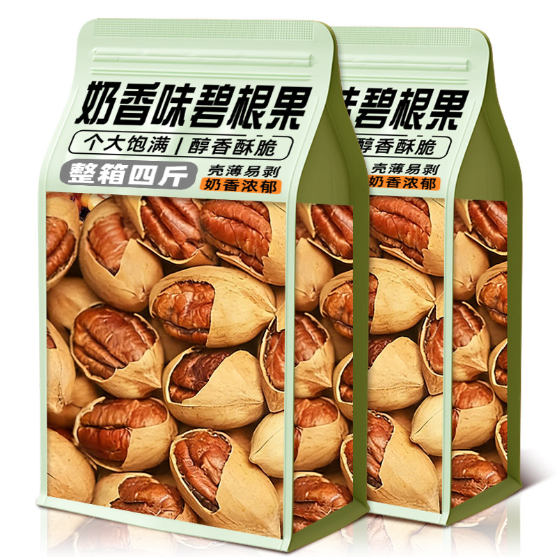 碧根果坚果奶油味2025年新货批发官方旗舰店正品炒货休闲零食小吃