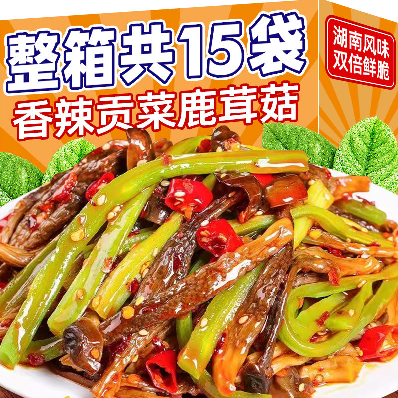 湖南香辣贡菜鹿茸菇开袋即食特色下饭菜咸菜网红追剧解馋卤味零食