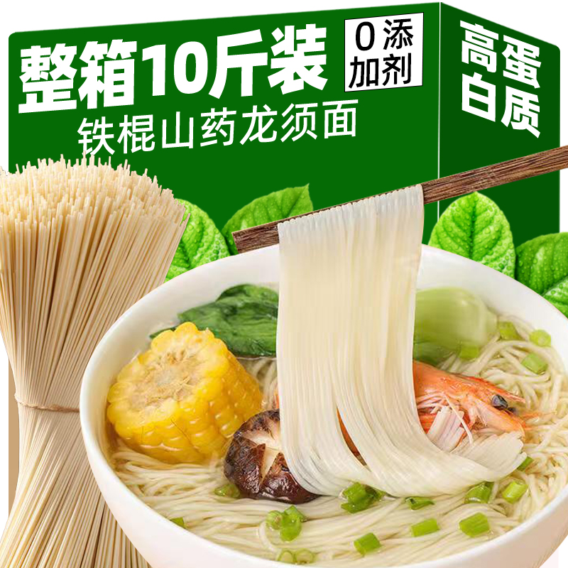 铁棍山药风味龙须面条500g高蛋白