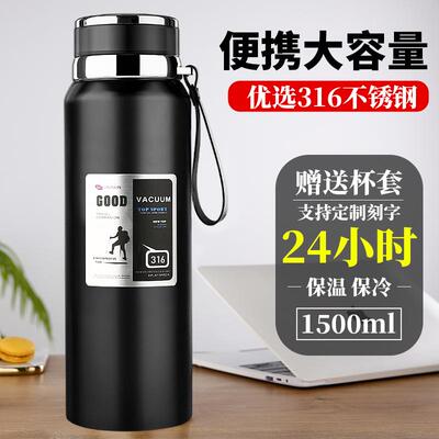 316不锈钢保温杯男款户外车载便携茶杯1000ml水杯男士大容量车载